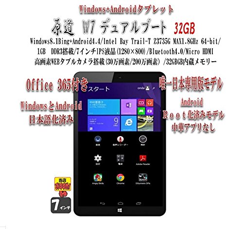 Amazon | タブレットPC 原道 W7 Windows8.1+Android4.4 デュアルブート